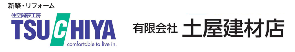土屋建材店