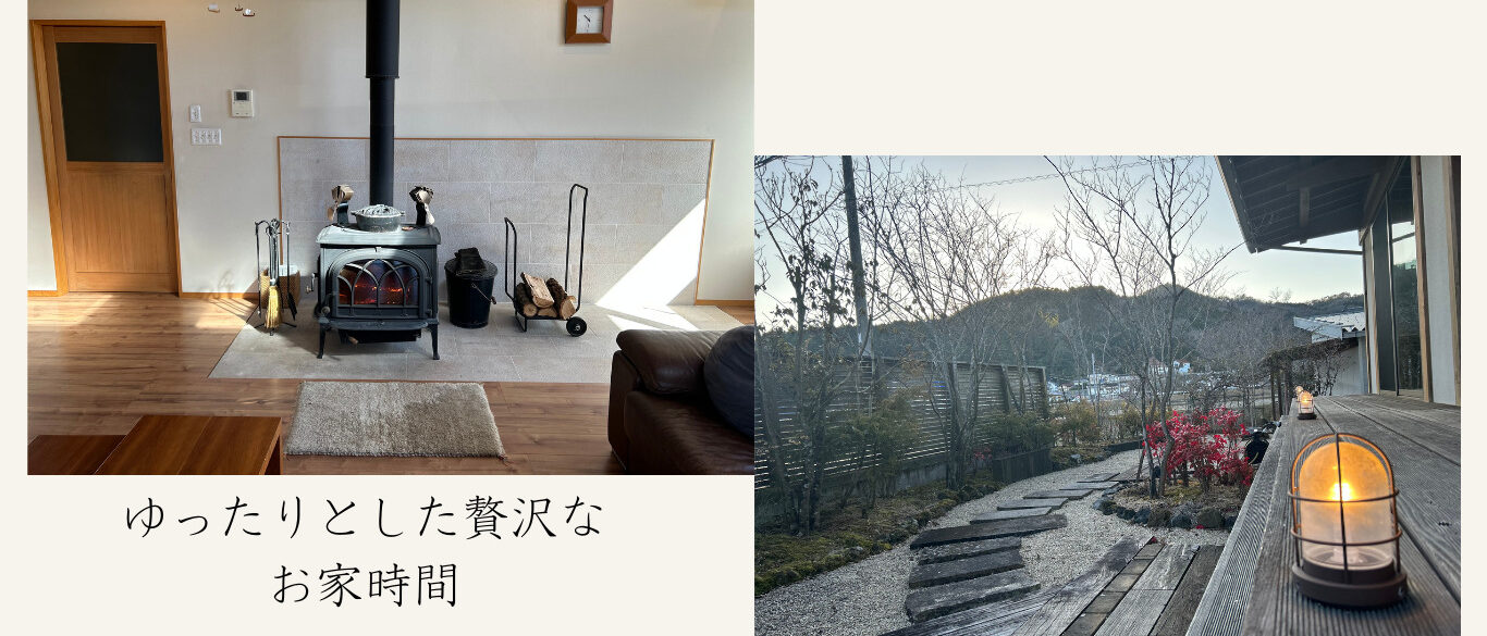 ゆったりとした贅沢なお家時間 ゆったりとした贅沢なお家時間